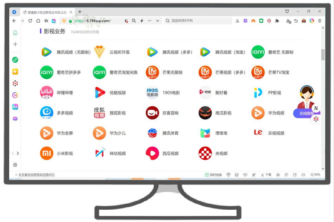 影视会员代理平台如何选？揭秘权益云交易平台与视频VIP全家桶批发的赚钱逻辑