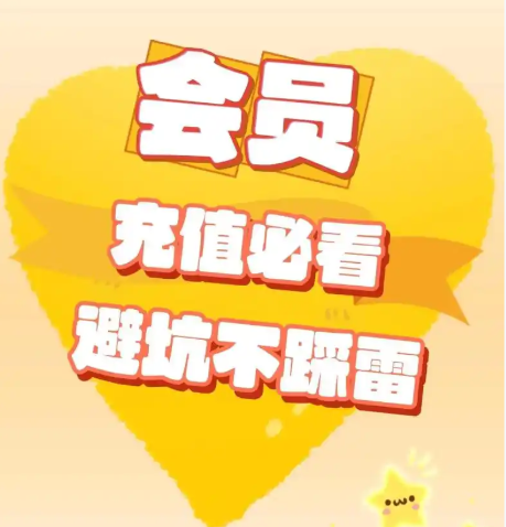 代理充值平台网站深度解析：为何权益云交易平台成为视频会员代理加盟首选