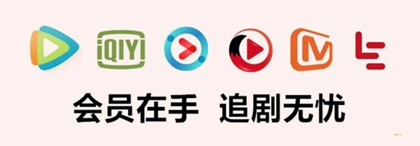 揭秘虚拟权益大市场：如何选择靠谱的代理充值平台与视频会员代理平台加盟